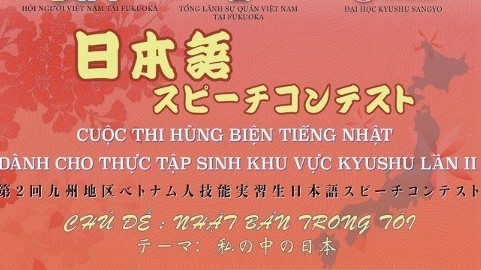 Cuộc thi hùng biện tiếng Nhật dành cho thực tập sinh khu vực Kyushu lần thứ II