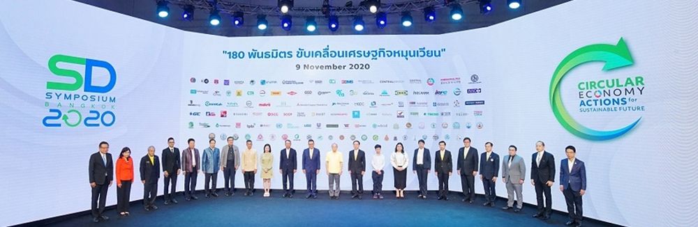 SCG nỗ lực trở thành nhân tố thúc đẩy hợp tác, tiến tới nền Kinh tế Tuần hoàn hoàn chỉnh, mang đến một tương lai bền vững.